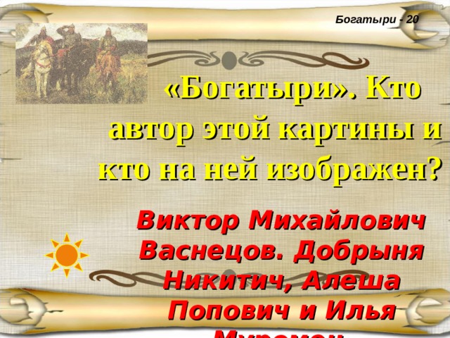 Чем выводили каждую букву в летописи. Смотреть фото Чем выводили каждую букву в летописи. Смотреть картинку Чем выводили каждую букву в летописи. Картинка про Чем выводили каждую букву в летописи. Фото Чем выводили каждую букву в летописи