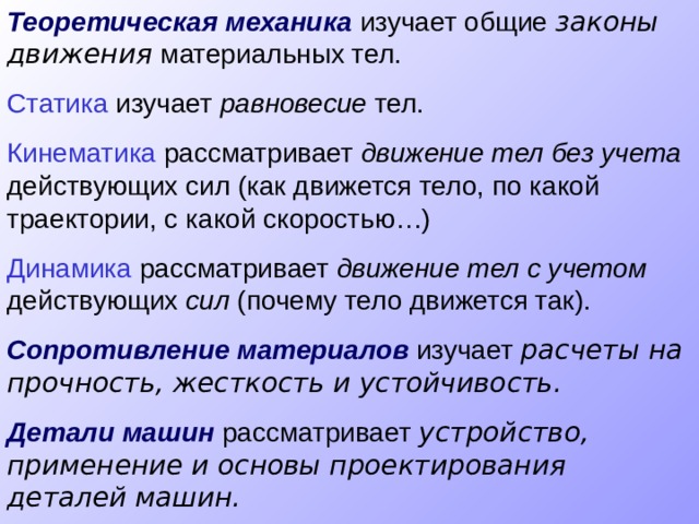 Тело относительно которого рассматривается движение называется