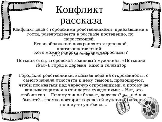 Василий шукшин ★ критики читать книгу онлайн бесплатно