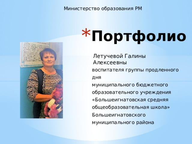 Портфолио воспитателя гпд образец