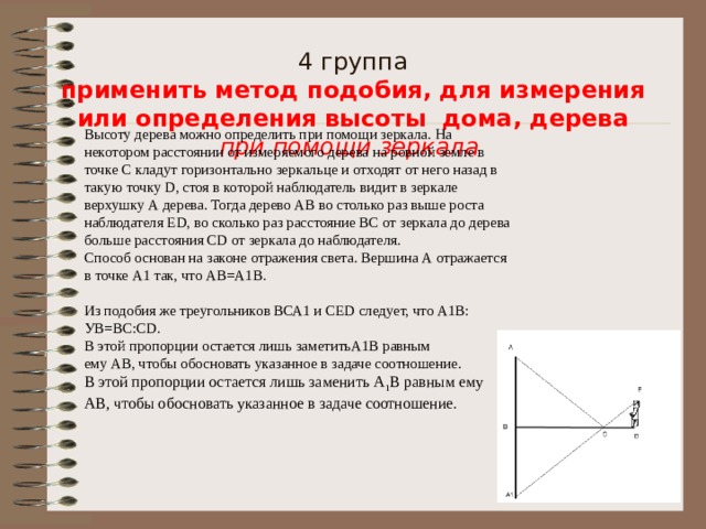 Пример решения задачи на построение методом подобия