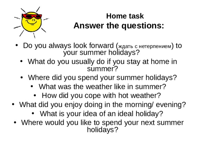 Where do you spend your holidays. How did you spend your Summer Holidays 5 класс. How did you spend your Summer Holidays ответы. How did you spend your Summer Holidays презентация. How did you spend your Holidays.