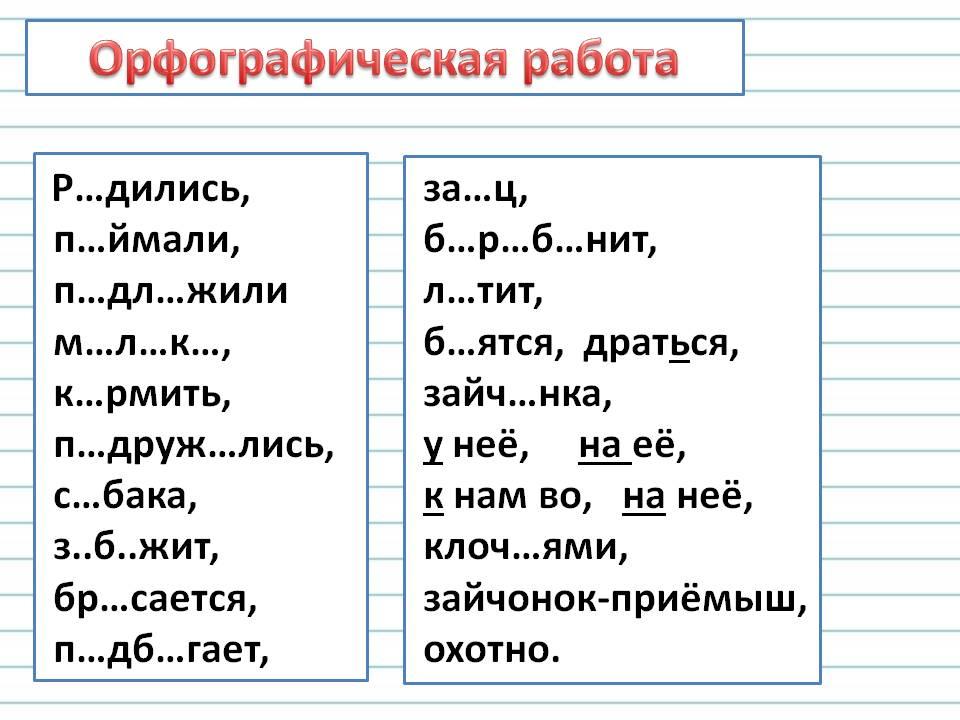 Обучающее изложение 3 класс кошкин выкормыш презентация