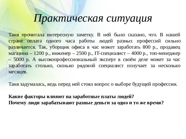 Сколько страниц прочитала таня. Диктант. Диктант 4 класс. Диктант Весеннее солнце 4 класс. Диктант солнце 4 класс.