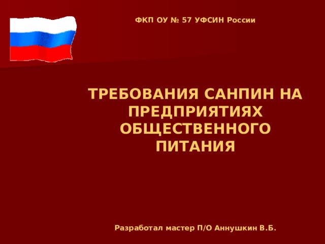 Чистую кухонную посуду и инвентарь хранят на полках на высоте