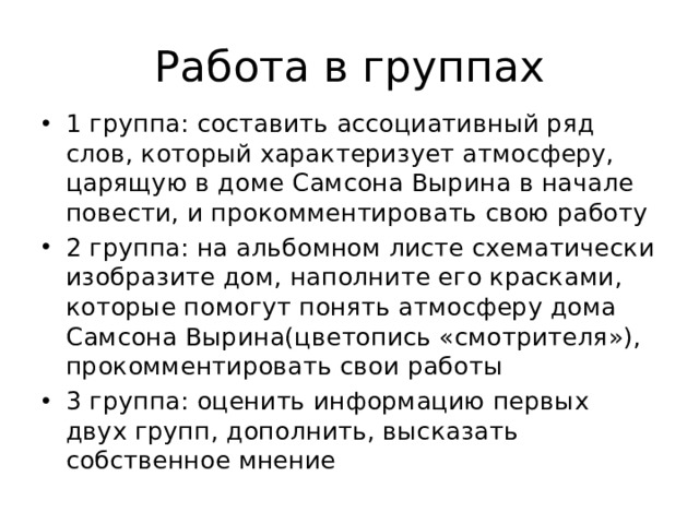 Что было изображено на картинках в доме самсона вырина