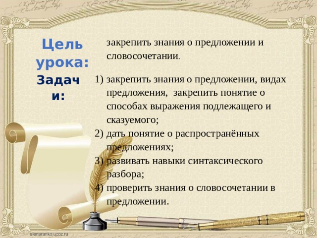 Словосочетание задания 4