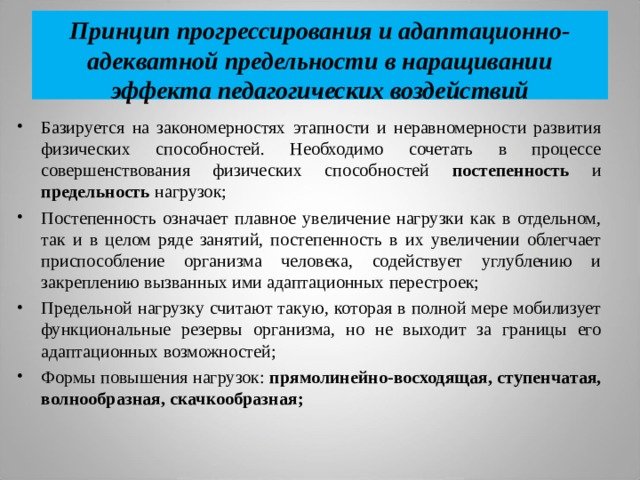 Принцип гетерохронности в развитии организма предполагает. Гетерохронность способностей. Вутрисистемная Гетерохронность.