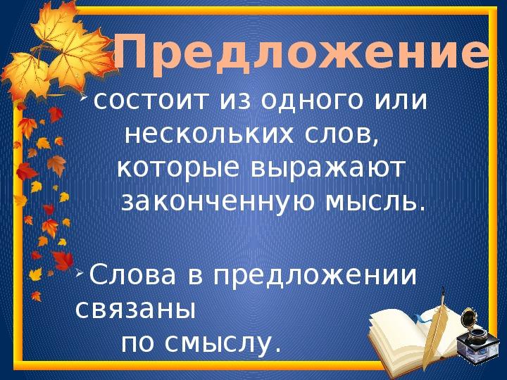 Простое предложение проект