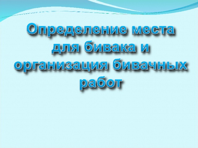 Презентация по предмету ОБЖ Первая доврачебная помощь (1 курс)