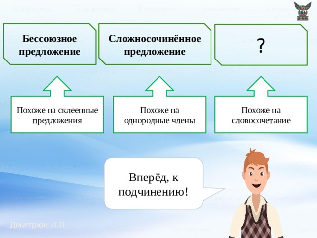 Предложение похожие