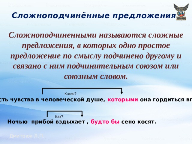 Конструкции не связанные с предложением