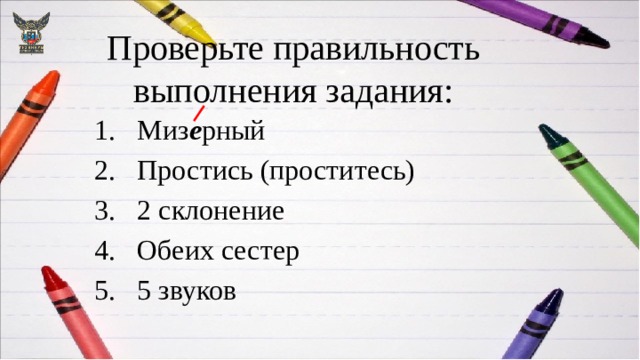 Без обеих сестер найти ошибку