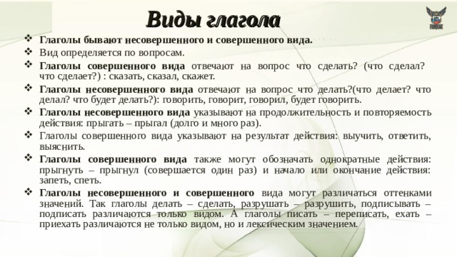 Укажите глагол совершенного вида ловить рисовать читать писать поймать