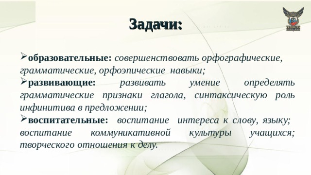 Грамматические признаки глагола тронешь. Признаки глагола 3 класс. Грамматические признаки глагола 3 класс. Грамматические признаки глагола.