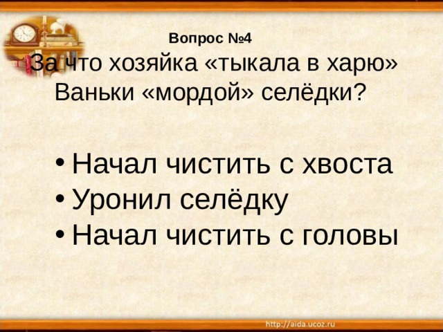 Ванька пришел домой из школы немного посидел на кухне