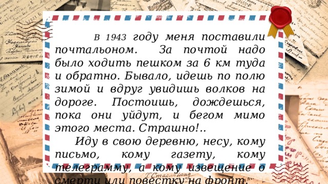 Треугольники писем солдатских в старом бабушкином комоде песня