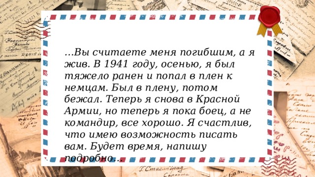 Треугольники писем солдатских в старом бабушкином комоде песня