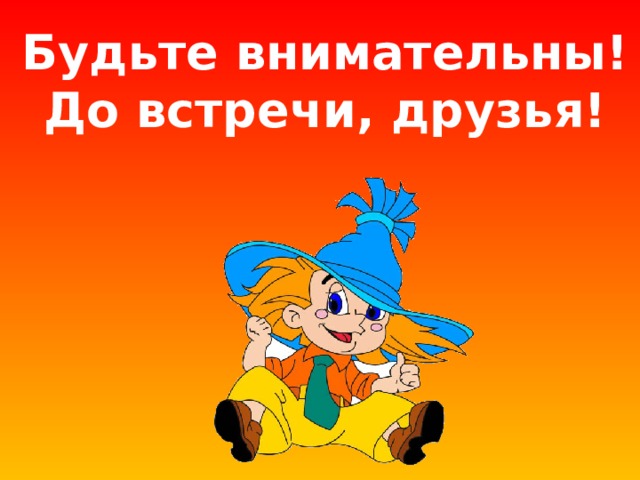 Незнайка пдд картинки