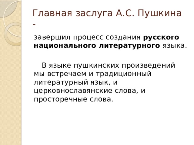 Презентация по родной литературе 6 класс