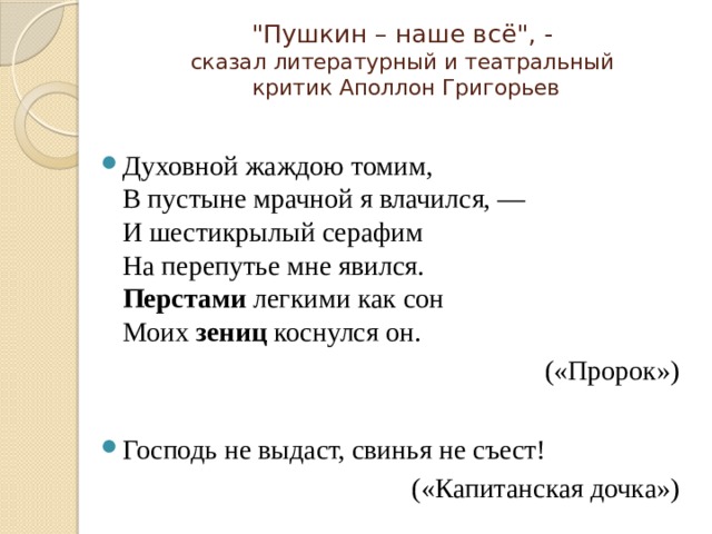 В пустыне мрачной я влачился