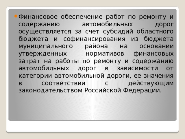 2 категория автомобильной дороги