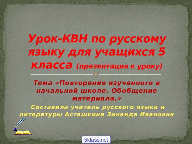 Презентация на тему привлекательность нашего клуба