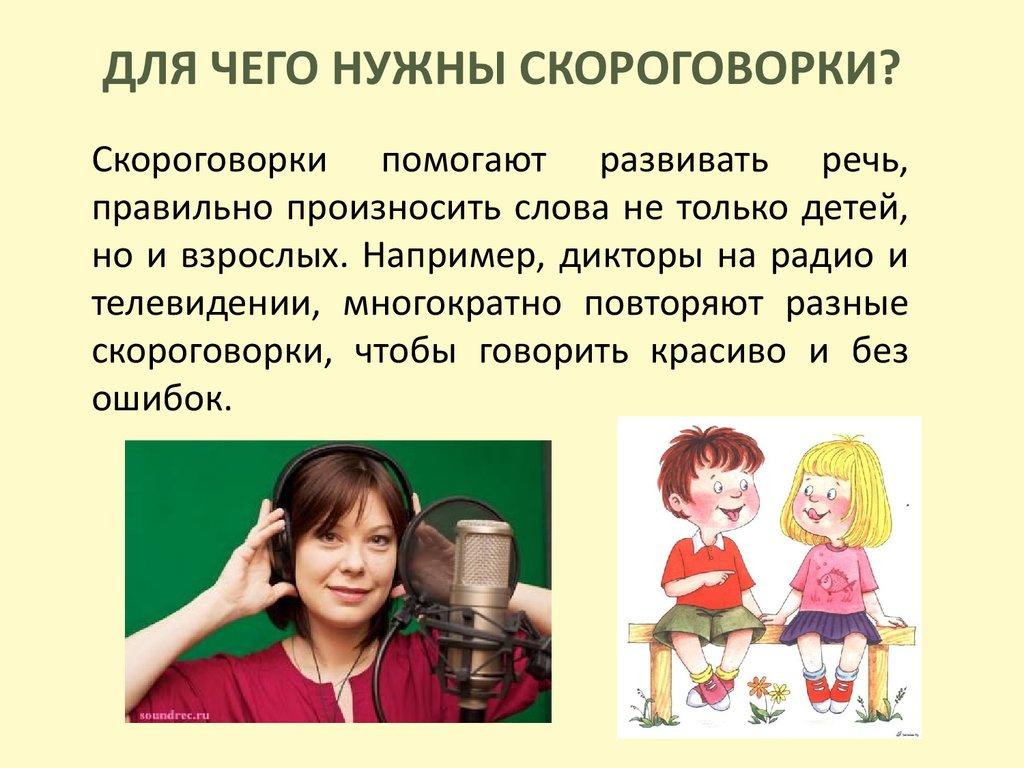 Ребенок может произносить слова по заданному взрослым образцу