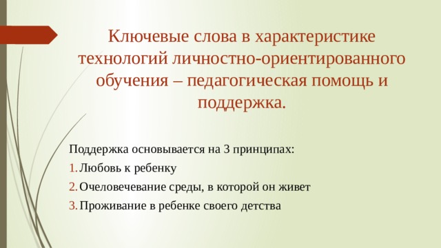 Подберите ключевые слова с помощью которых устно нарисуйте портрет рассказчика мой спутник