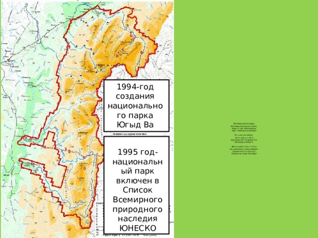 Национальный парк югыд ва карта