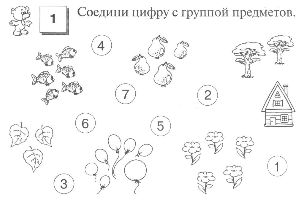 Математика для 1 класса задания в картинках