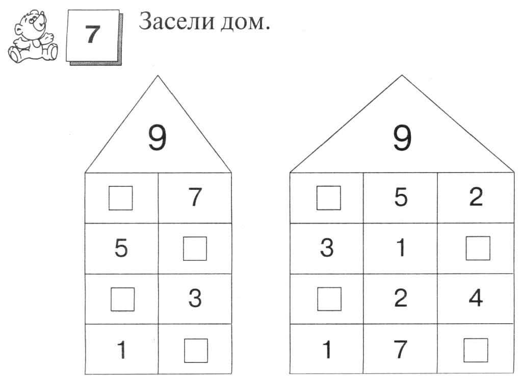 Числовые домики для дошкольников распечатать в картинках