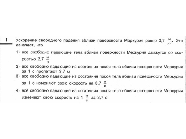 Движение тела под действием силы тяжести 