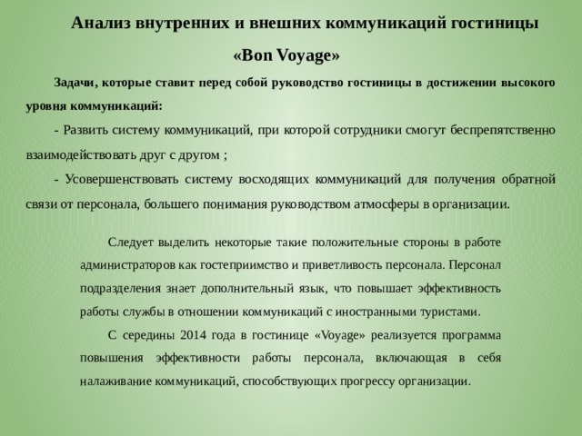 Как проявить себя перед руководством