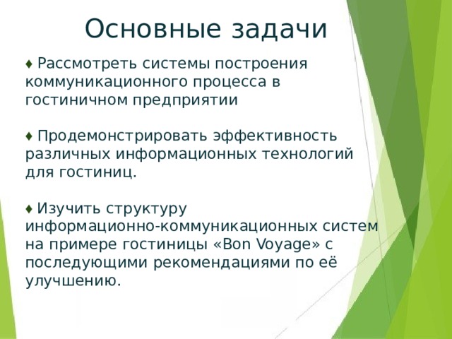 Дизайн коммуникационного продукта в различных сферах деятельности