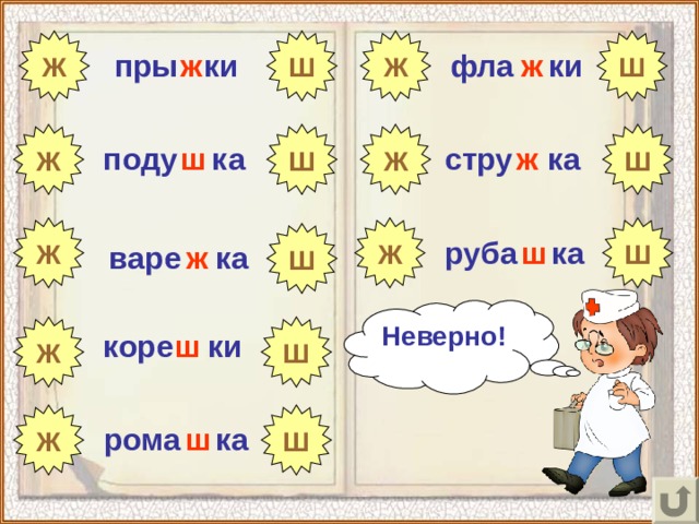 Парные согласные в русском языке таблица Тренажёр. Парные согласные.