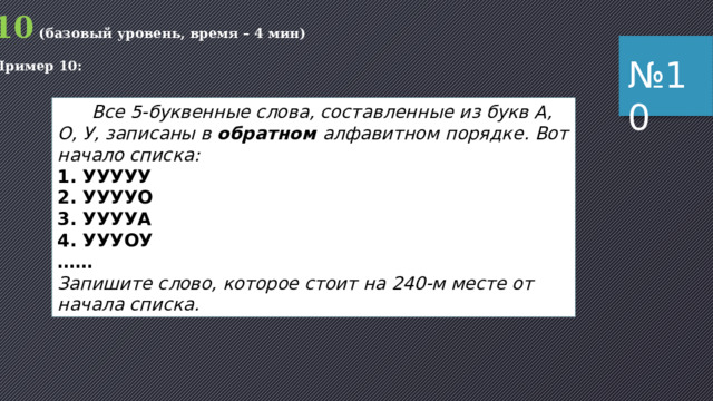 Задание на вычисление с помощью математических функций в MS Excel. По данным таб