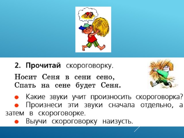 Презентация по русскому языку 1 класс школа россии как отличить согласный звук от гласного звука