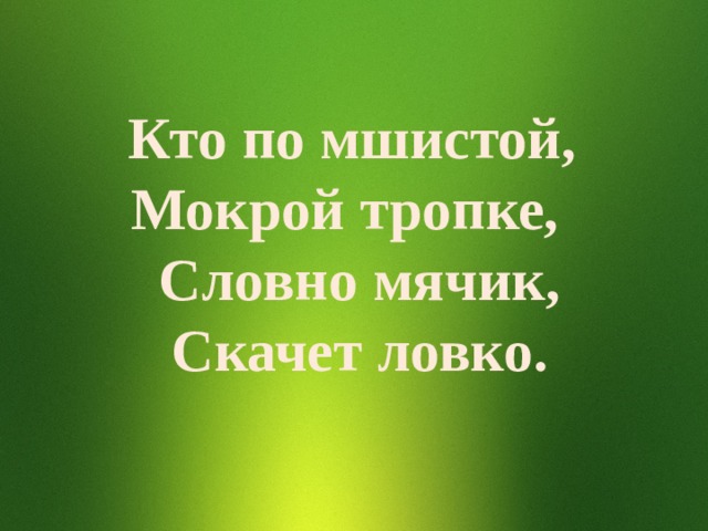 Жизнь меня бросает словно мячик