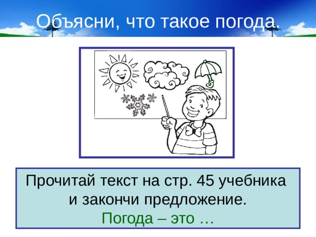 Опираясь на текст и рисунки объясни почему описанный вид мобильной связи называется сотовым