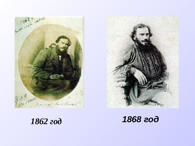 1868 год 1862 год 