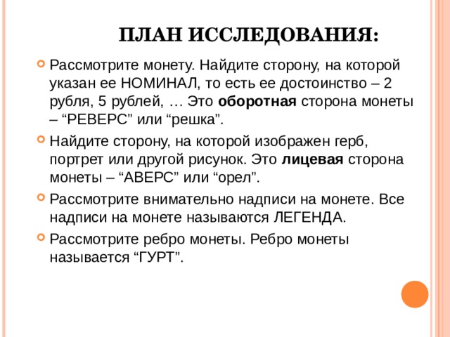 Рассмотрите монету