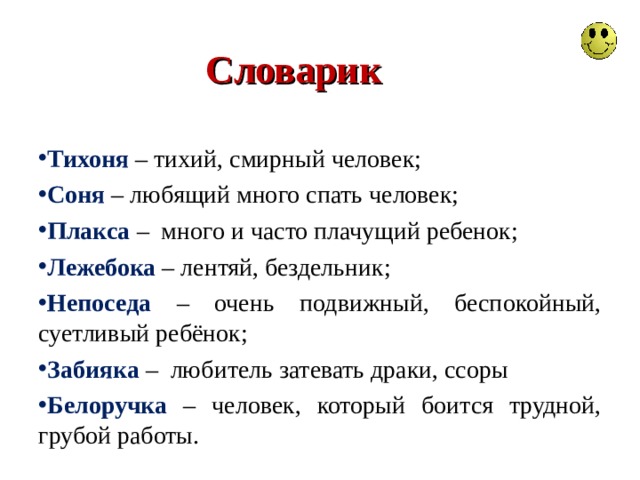 Тихий смирный человек. Красивее ударение. Как правильно красивее или красивее. Нило Сахарская семья. Красивее или красивее ударение.