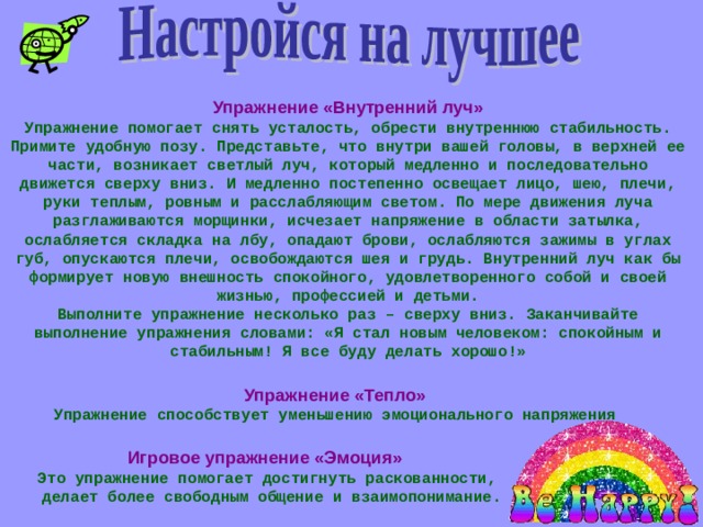 Выполните упражнение на понимание стилевого единства интерьера подберите фотоматериал отражающий