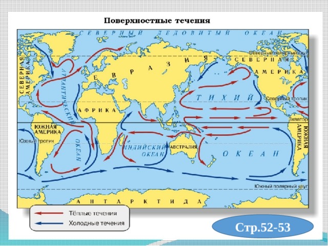 Стр.52-53 