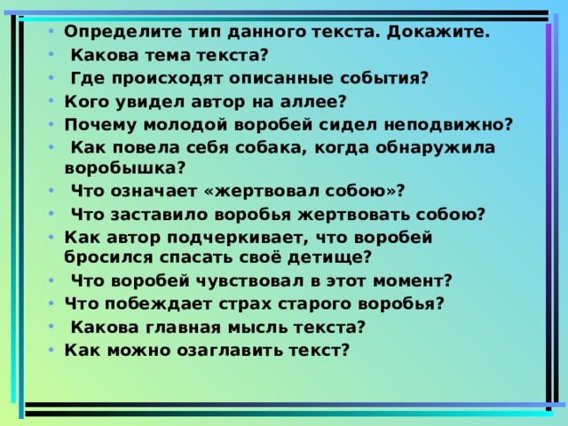 Просто дай текст