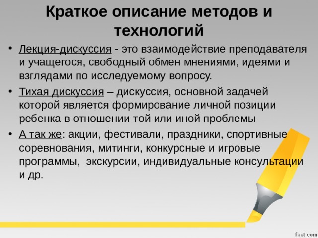 разработать проект линия жизни