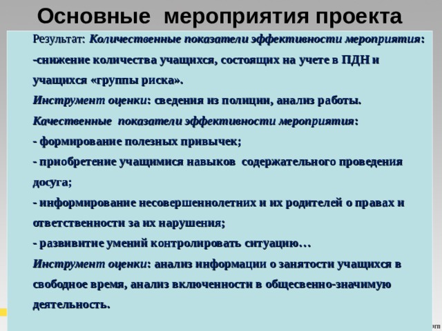 разработать проект линия жизни