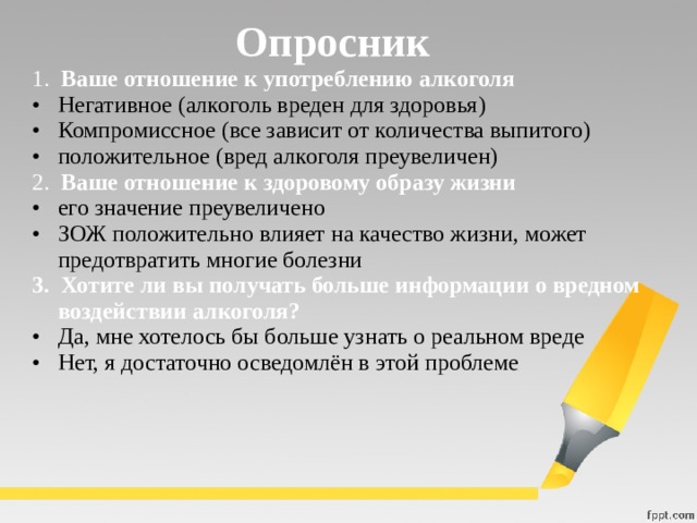 разработать проект линия жизни