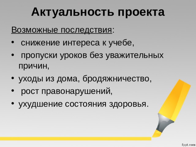 разработать проект линия жизни